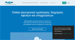 Desktop Screenshot of karpodinis.gr