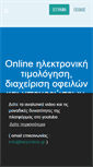 Mobile Screenshot of karpodinis.gr